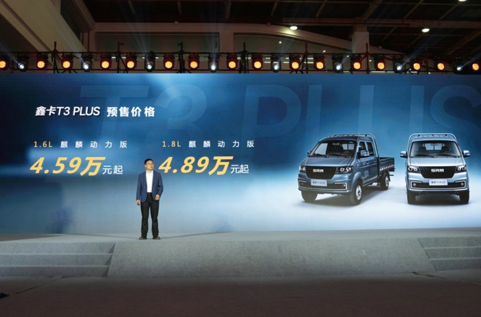 鑫源汽车鑫卡T3 PLUS预售权益大放送.jpg