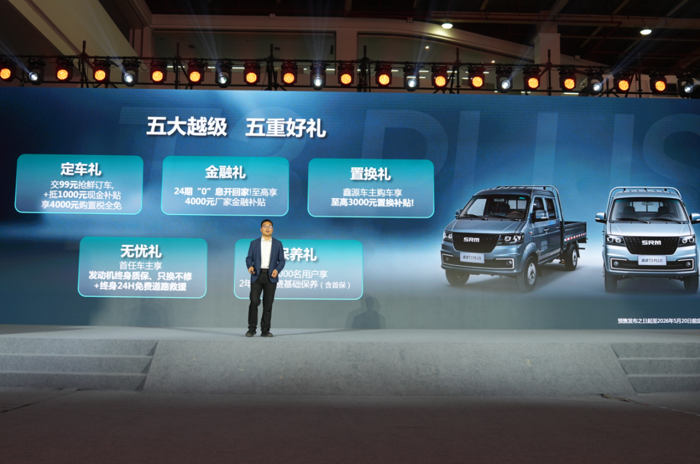 鑫源汽车鑫卡T3 PLUS预售权益大放送2.png