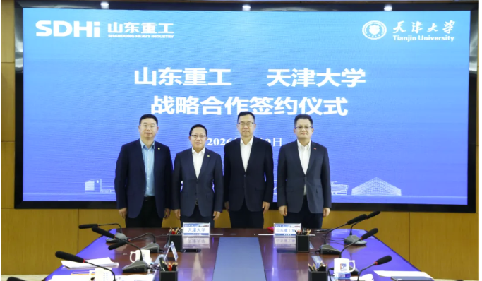 山东重工与天津大学签署战略合作框架协议2.png