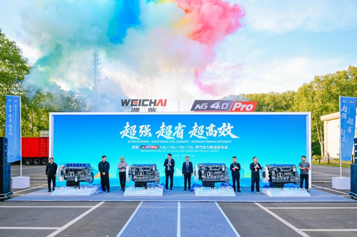 潍柴NG4.0 Pro重磅发布2.jpg