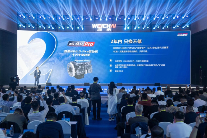 潍柴NG4.0 Pro重磅发布10.jpg