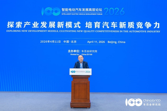 智能电动汽车高层论坛.jpg