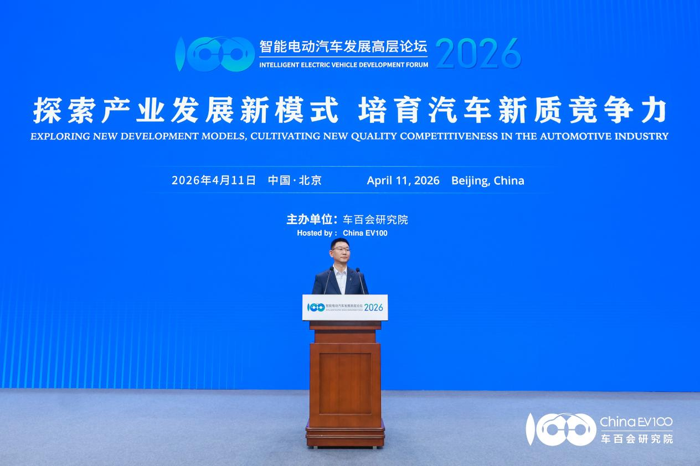 智能电动汽车高层论坛2.png