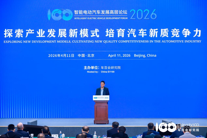 智能电动汽车高层论坛3.png
