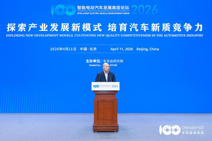 智能电动汽车高层论坛5.png