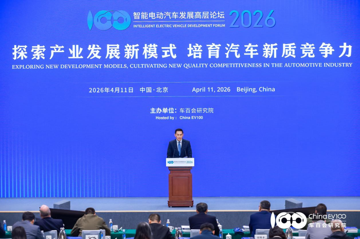 智能电动汽车高层论坛7.png