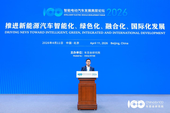 智能电动汽车高层论坛8.png