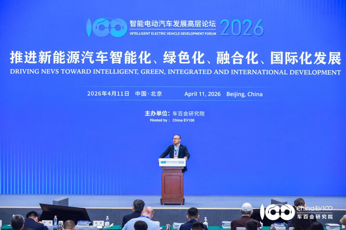 智能电动汽车高层论坛9.png