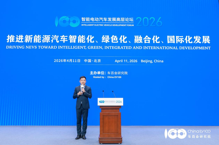 智能电动汽车高层论坛12.png