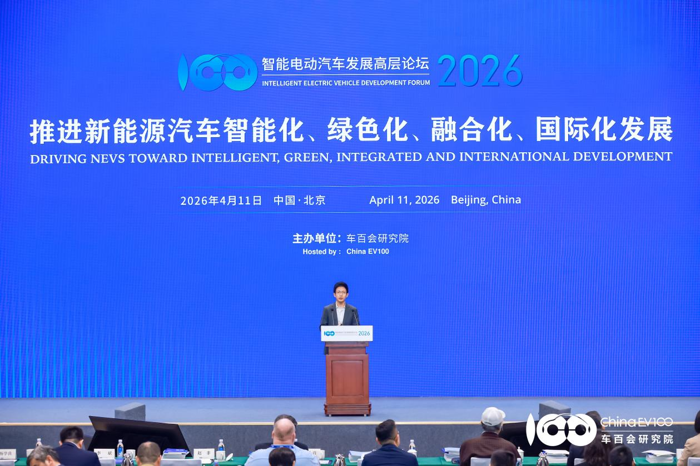 智能电动汽车高层论坛13.png