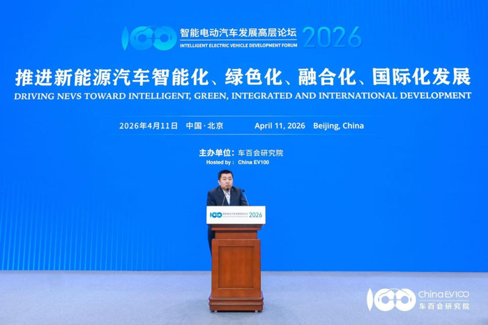 智能电动汽车高层论坛14.png
