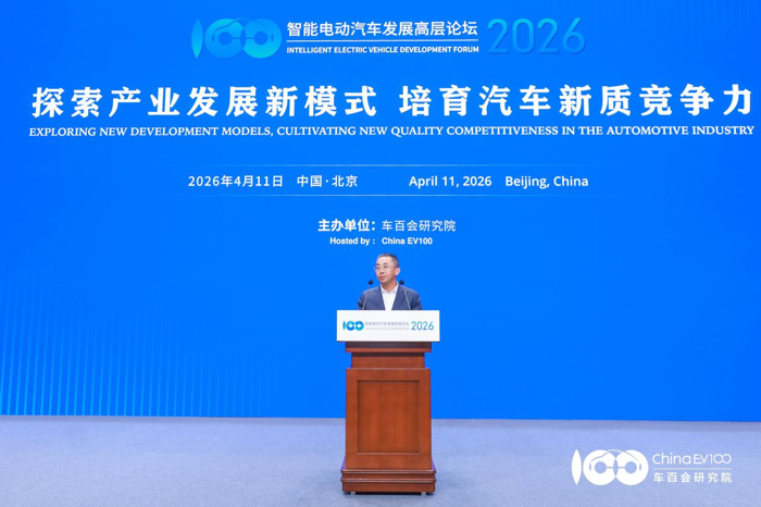 智能电动汽车高层论坛15.png