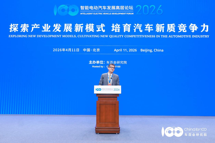 智能电动汽车高层论坛16.png