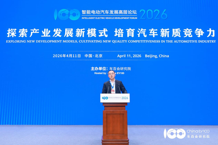 智能电动汽车高层论坛17.png