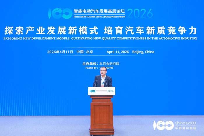 智能电动汽车高层论坛18.png
