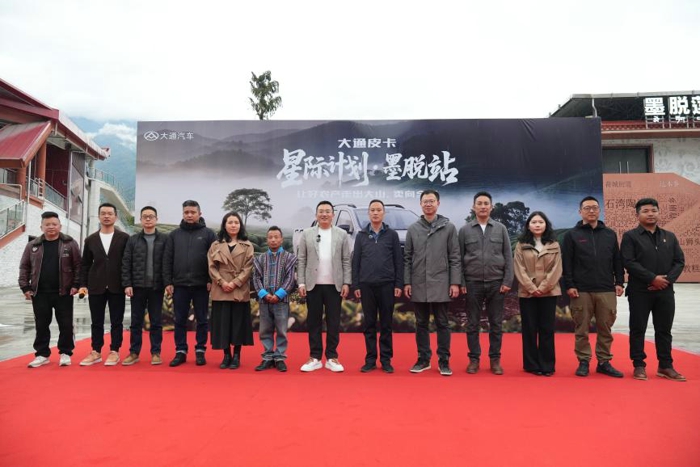 大通皮卡开进西藏墨脱助力茶农创富.jpg