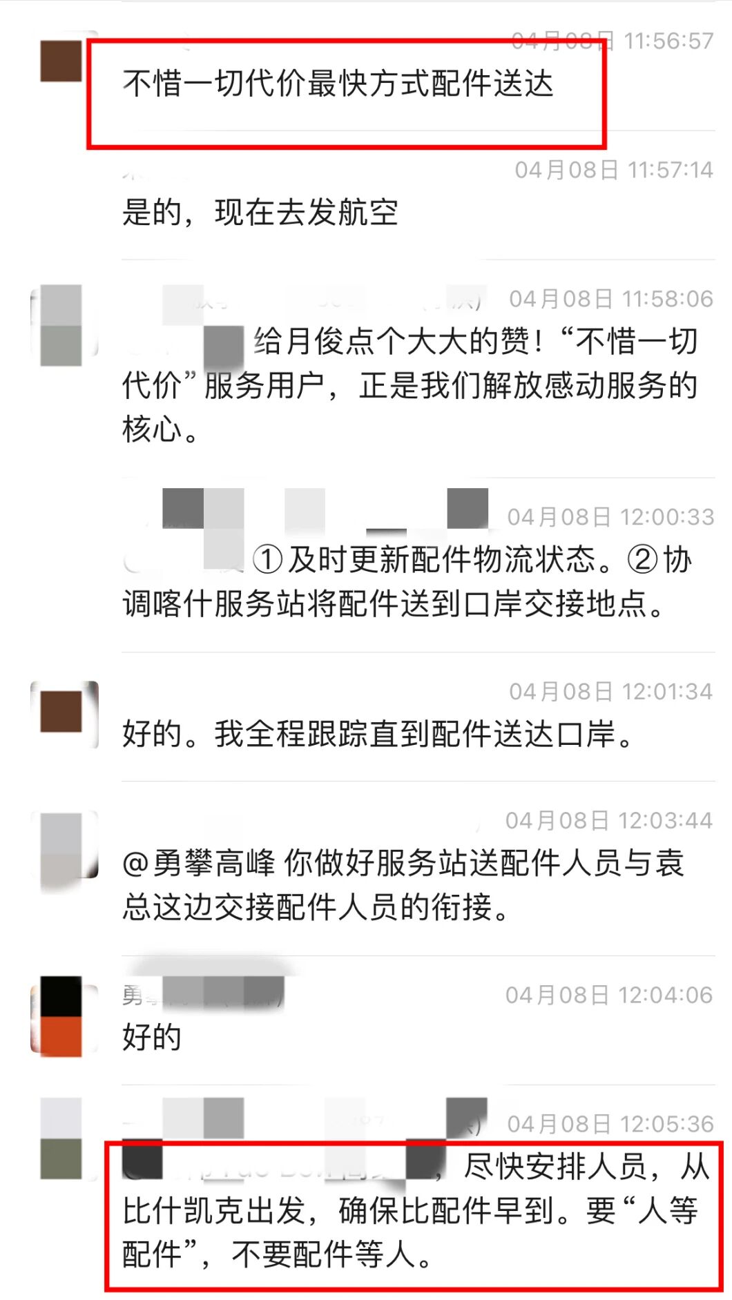 一汽解放跨境救援践行感动服务！2.jpg