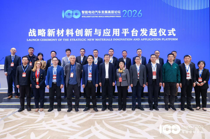 智能电动汽车发展高层论坛（2026）圆满召开6.png