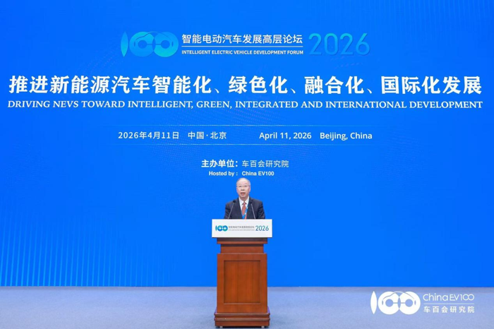 智能电动汽车发展高层论坛（2026）圆满召开12.png