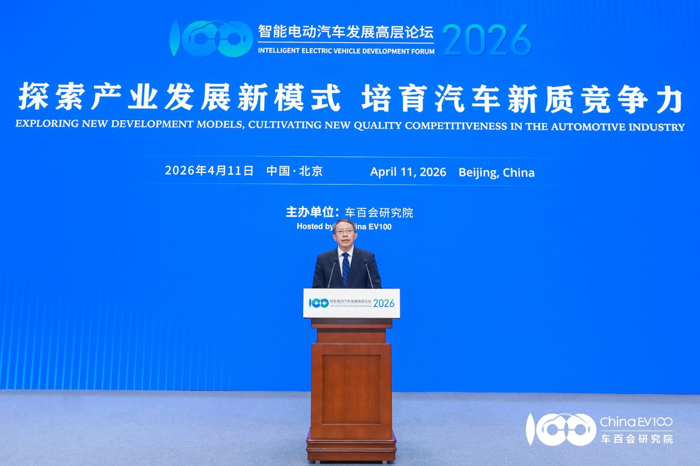 智能电动汽车发展高层论坛（2026）圆满召开14.png