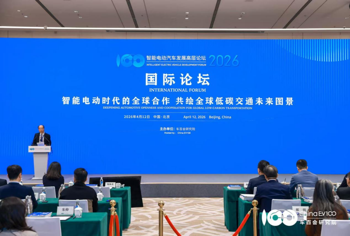 智能电动汽车发展高层论坛（2026）圆满召开18.png