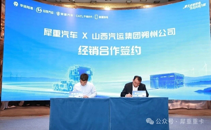 犀重汽车与山西汽运集团深化合作，五家子公司现场签约3.jpg