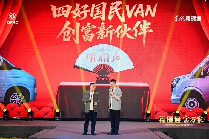 东风福瑞通V8E&V10全国重磅上市发布7.jpg