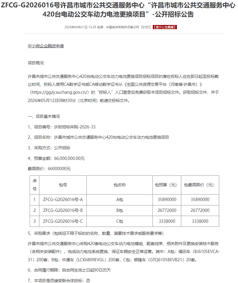 招标21.png