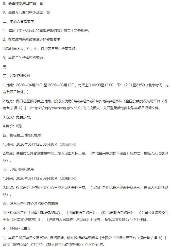 招标22.png