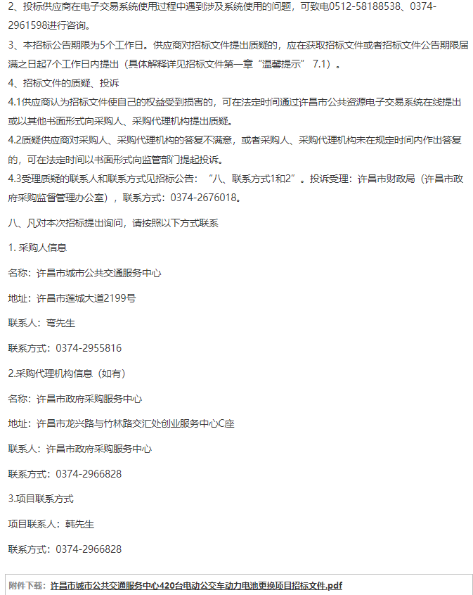 招标23.png