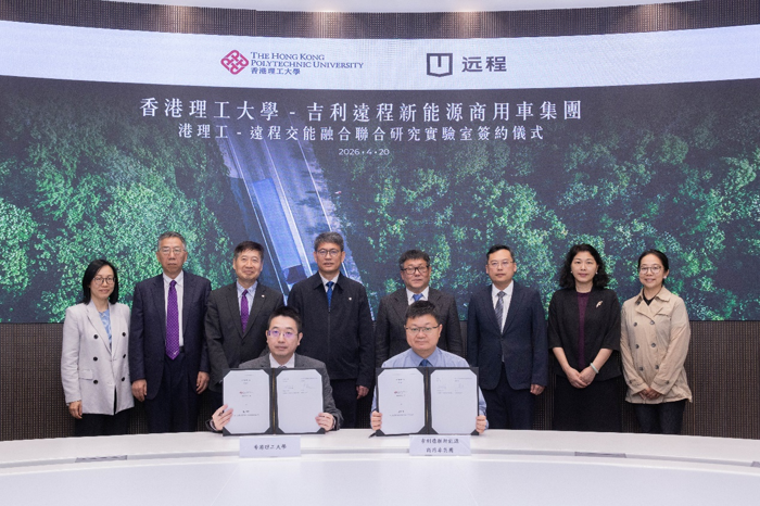 吉利远程与港理大建联合实验室2.png
