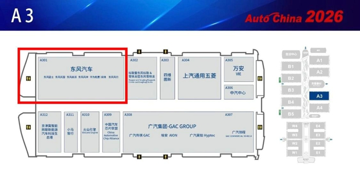 东风汽车即将亮相2026北京车展.jpg