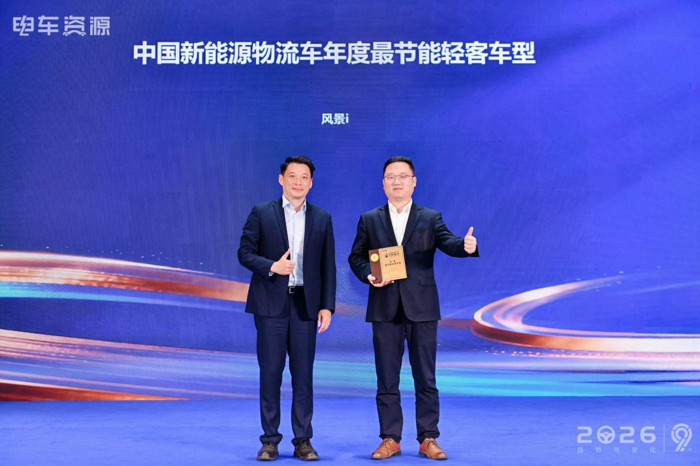 荣耀加冕！福田图雅诺携三车闪耀2026新能源商用车产业大会3.png