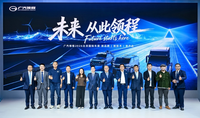 广汽领程2026北京车展全球发布会圆满举行8.jpg