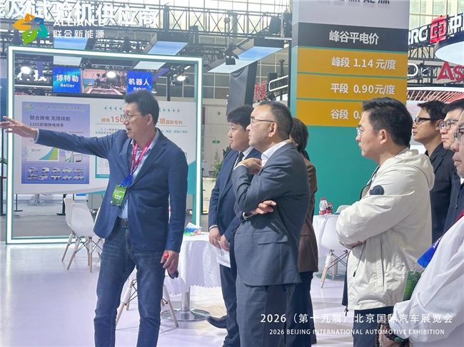 联合新能源亮相北京车展，“前端换电”引发高度关注2.jpeg