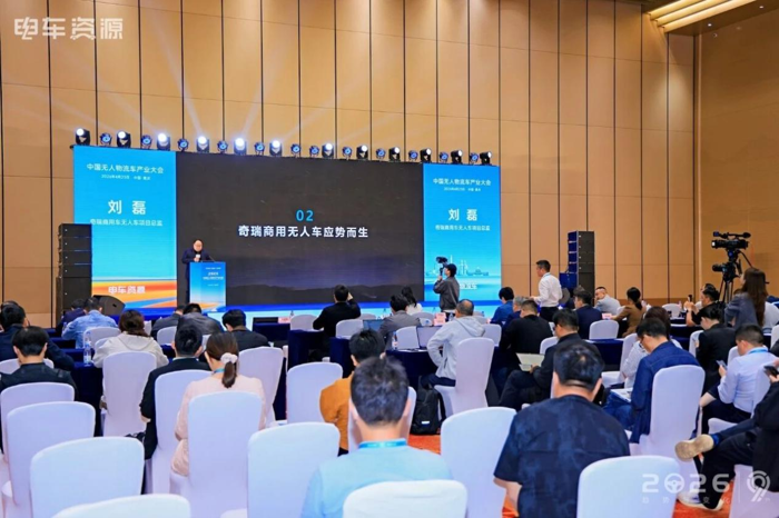 2026无人物流车产业大会隆重开幕7.png