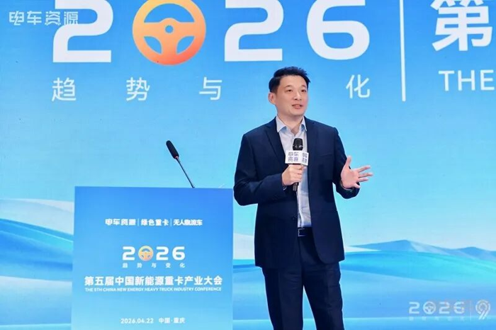 2026第五届中国新能源重卡产业大会推动行业智能发展6.png