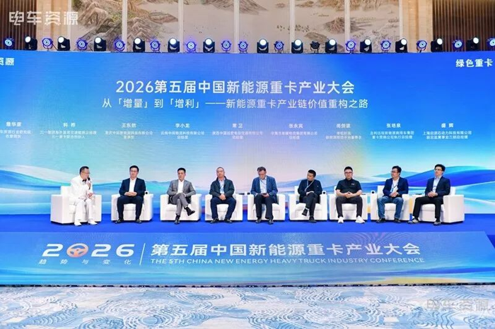 2026第五届中国新能源重卡产业大会推动行业智能发展23.png