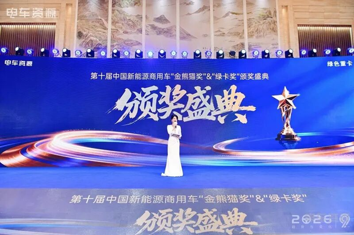 2026第五届中国新能源重卡产业大会推动行业智能发展24.png