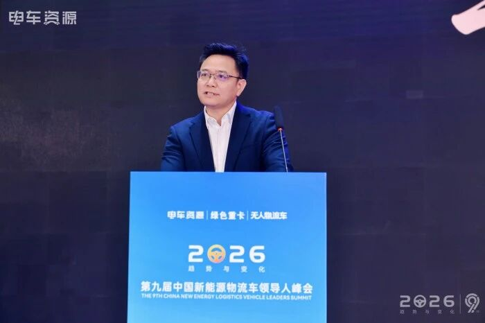 汇聚物流车圈顶级阵容，共绘新周期未来新图景8.png