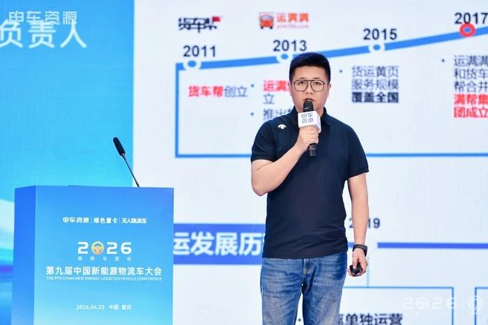 汇聚物流车圈顶级阵容，共绘新周期未来新图景16.png