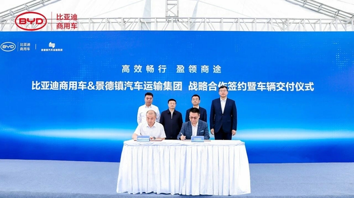 比亚迪商用车与景德镇汽运集团达成战略合作.jpg