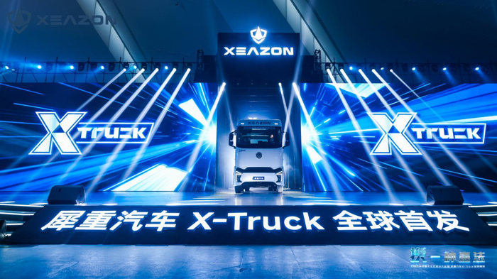 犀重X-Truck全球首发.png