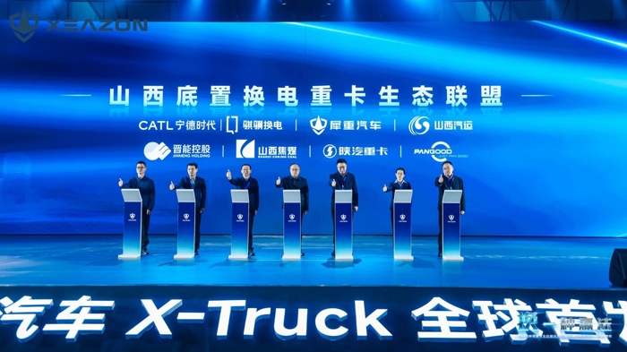 犀重X-Truck全球首发2.png