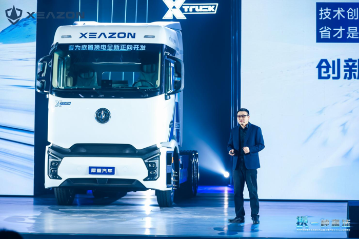 犀重X-Truck全球首发3.png