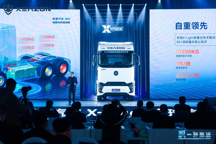 犀重X-Truck全球首发4.png