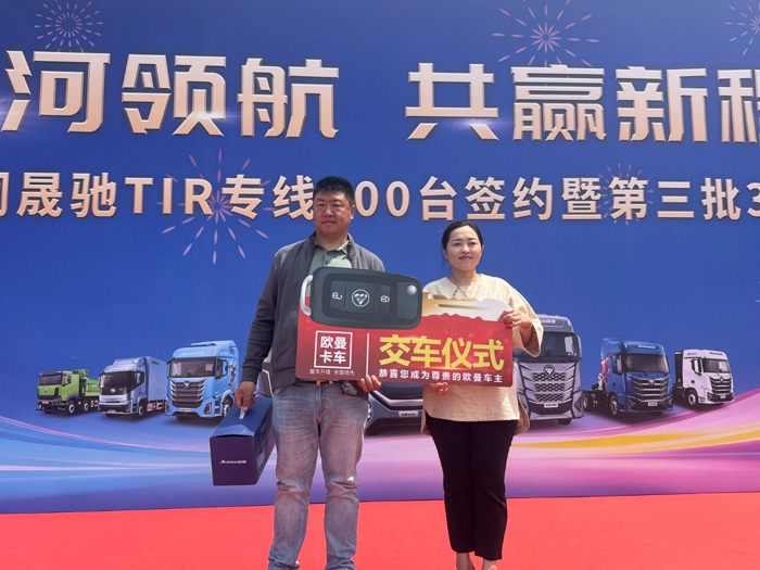 欧曼银河5强势注入TIR跨境物流新动能5‘’.png