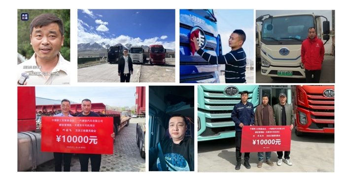 一汽解放向货运路上的奋斗者致敬！2.jpg