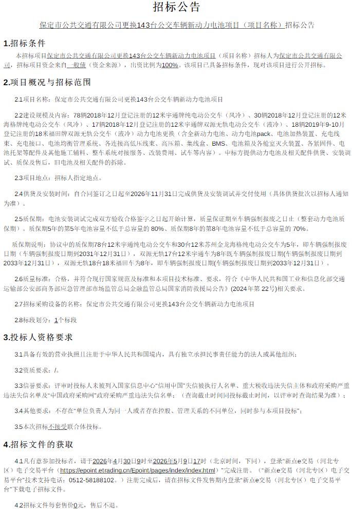 招标1.jpg