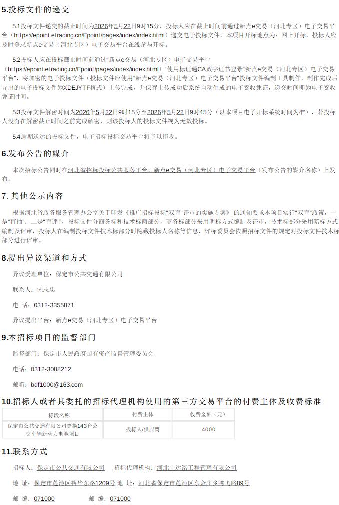 招标2.jpg